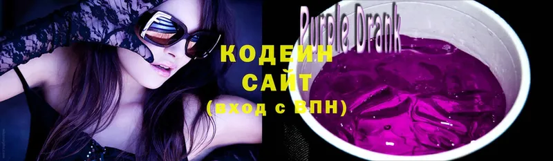 Codein Purple Drank  Ярославль 