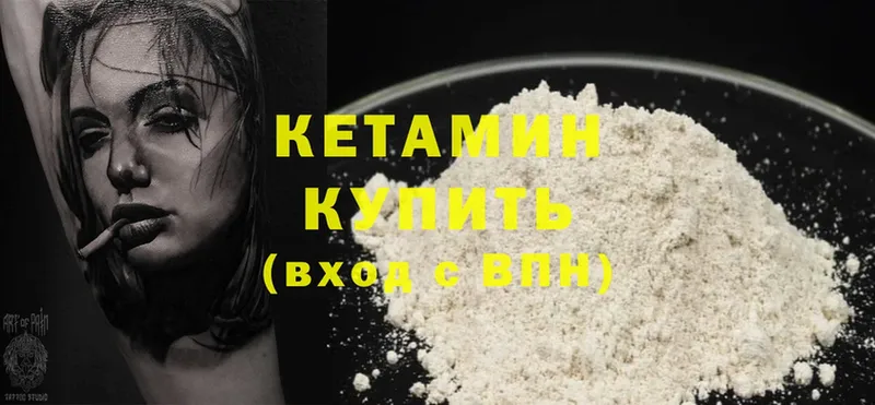 КЕТАМИН ketamine  Ярославль 